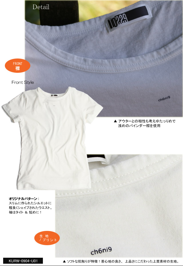 無地ロゴ－ホワイトＴシャツ　／ディテイル